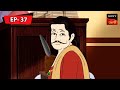 Bolidaan Kalpopurer Galpo Daktarkhana Bangla Cartoon Episode 37