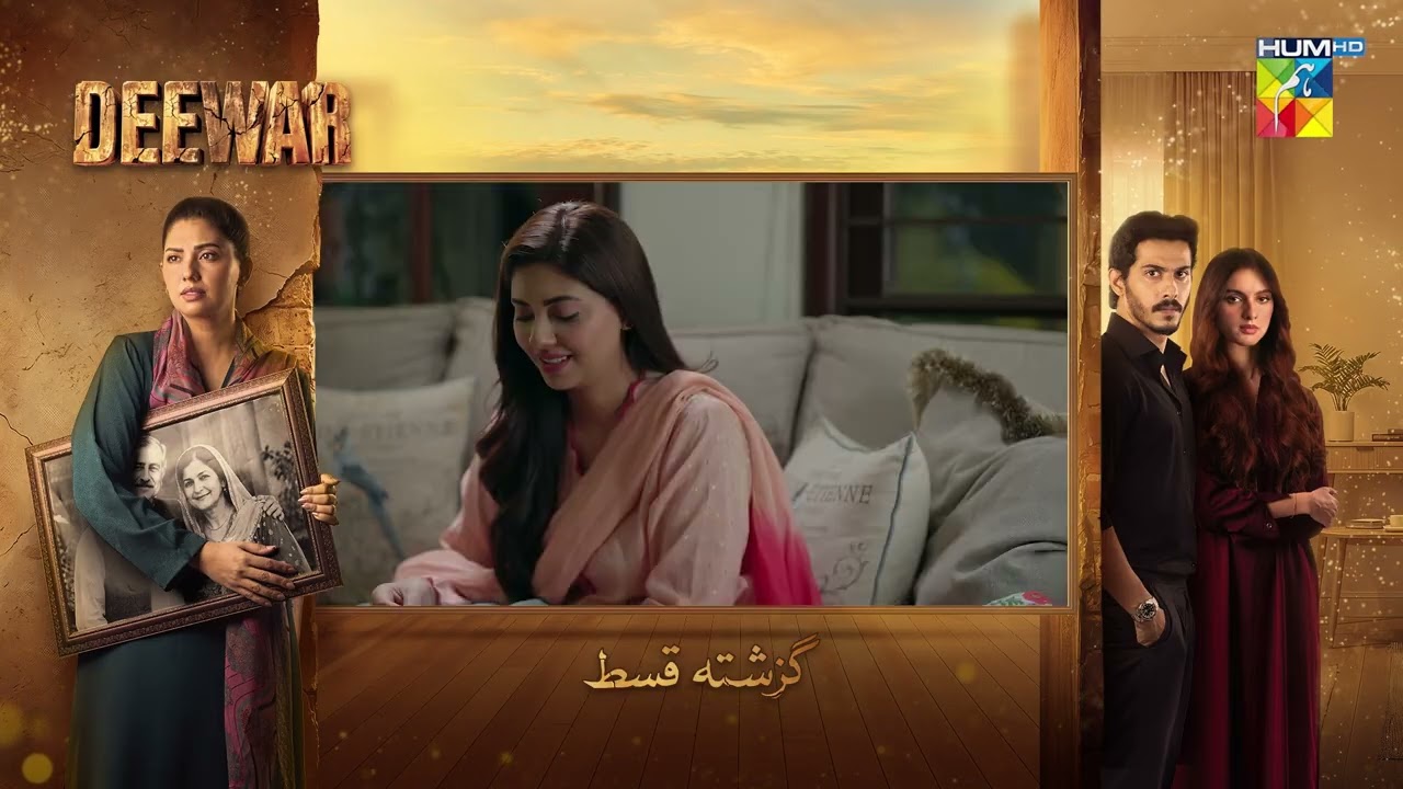 Deewar - Episode 38 Recap - [ Sunita Marshall & Ali Abbas ] HUM TV