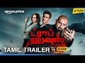 Trap House Tamil Trailer Trap House Tamil Dubbed Movie Review Amazon Prime Video