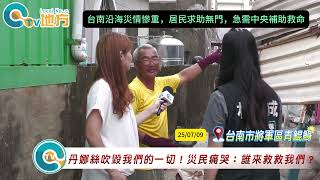 [問卦] 台南人居然敢講不要再想大罷免??