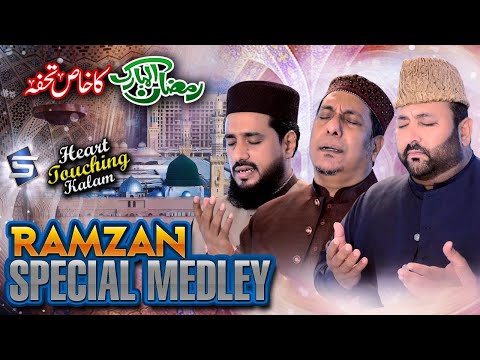 New Ramzan Medley Kalam | Dard e dil | Heart Touching Naat | Various Naat Khwan | Studio5