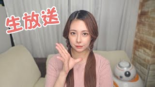 夜更かしの生放送！