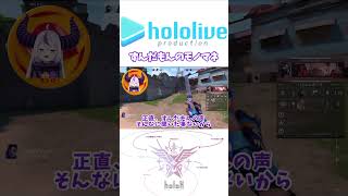 【VALORANT】ずんだもんのモノマネをするラプ様 #shorts #ホロライブ切り抜き【 #ラプラスダークネス 】
