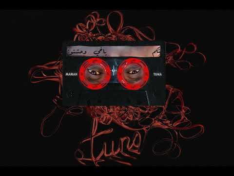 MaMan - Tuna (Official Lyric Video)