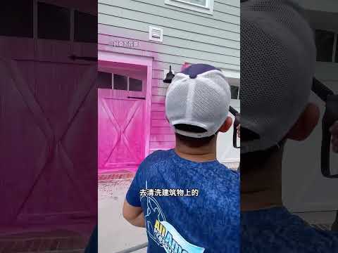 为什么不能用高压水枪清洗建筑物外墙？#科普 #解压 #清洁 #涨知识