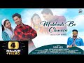 मुखड़ी बे चुनरी I Mukhadi Be Chunri Inder Arya New Song New Kumaoni Song 2