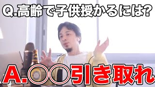 【ひろゆき】DNAにこだわりないなら〇〇取るのもアリだと思います
