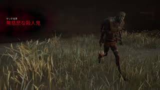 【DBD】(PS4)寝ないようにデバデでサバイバー