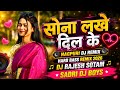 सोना लखे दिल के Sona Lakhe Dil Ke New Theth Nagpuri Dj Remix 2024 Singer Sar