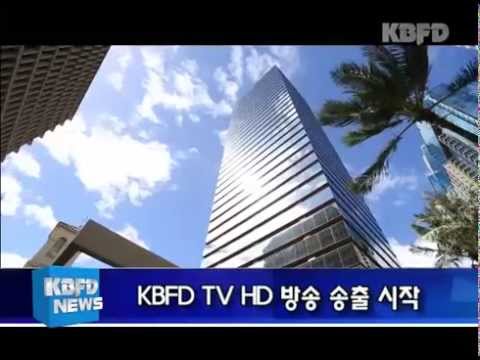 KBFD뉴스 [2015.06.24] KBFD TV HD 방송 송출 시작