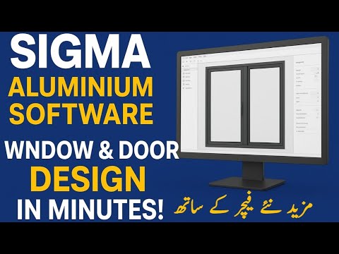 Sigma Software – Best Aluminium Window & Door Designing Software 2025 || #aluminium