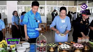 ถวายพระพรชัยมงคล