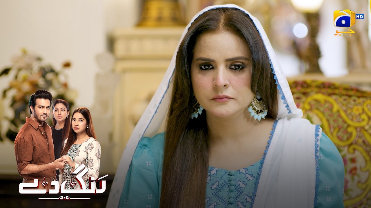 Biwi Samajh Gayi Shohar Ki Chalaki 😳 || Rang De || Har Pal Geo