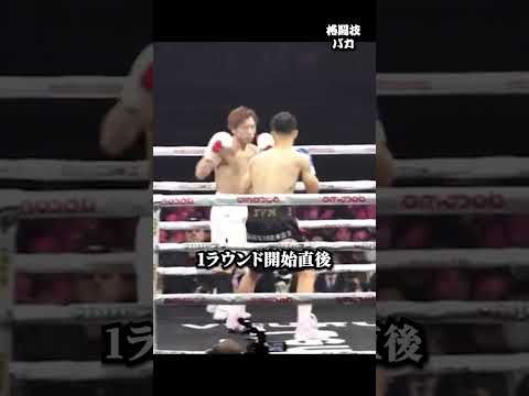 圧巻…韓国人が井上尚弥を舐めた結果 #井上尚弥 #boxing #格闘技 #ボクシングニュース