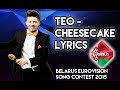 Teo - Cheesecake Lyrics (Belarus) Eurovision ...