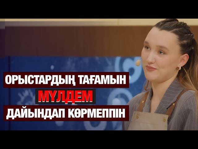 Дәмі тіл үйірер «Сірне» кімге тиесілі?