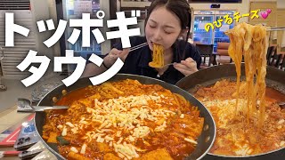 韓国の"トッポギ村"、早朝に期待せずに行った結果がこれです(24時間)【韓国グルメ】【モッパンvlog】