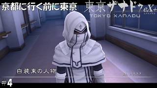 #4 東京ザナドゥeX+実況プレイ