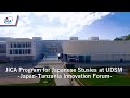 JICA Program For Japanese Stusies At UDSM Japan Tanzania Innovation Forum