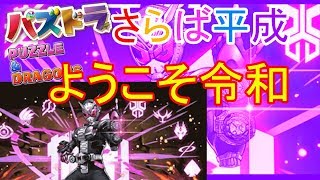 【パズドラ】ゼロワン来たから極練周りながら 前編【YUYAのゲーム実況】