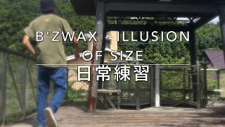 B'zwax - Illusion of Size 踊ってみた[日常練習]