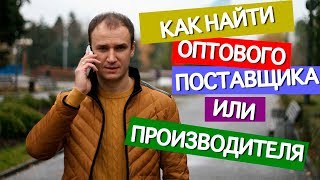 Как найти оптовых поставщиков рыболовных товаров