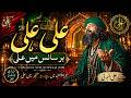 Ali Ali Har Saans Mein Ali Powerful Sufi Qawwali 2025 Ya Ali Mola Spiritual Kalam