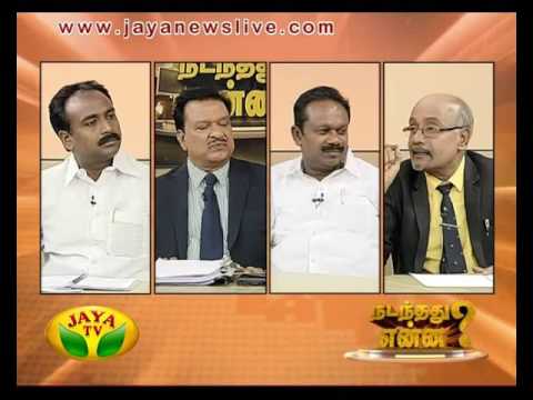 Nadanthathu Yenna 03 09 2016 - JAYATV