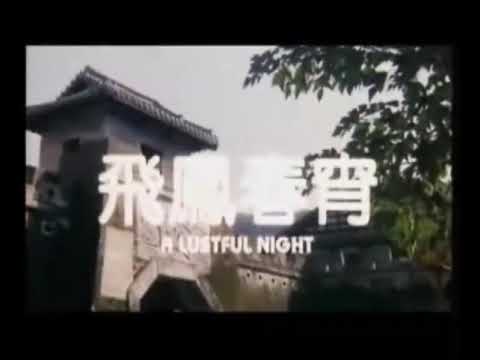 Трейлеры A Lustful Night