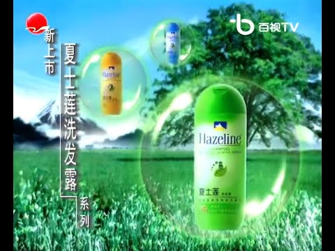 Hazeline Olive Oil Shampoo "Tree" (v.1) 30s - China, 1998