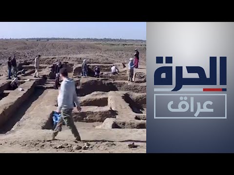 شاهد بالفيديو.. بحثا عن كنوز "وادي الرافدين".. مزيد من البعثات الأجنبية