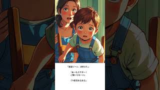 【育児あるある⁈】ご飯の適温は #chatgpt #canva #子育て  #育児あるある  #イヤイヤ期