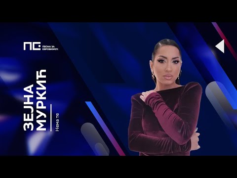Zejna Murkić - Nema te / Pesma za Evroviziju '22