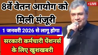 Good news: The 8th Pay Commission will be implemented from January 1, 2026, approved by the Centr...