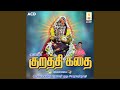 Antha Vedam Entha Vedam