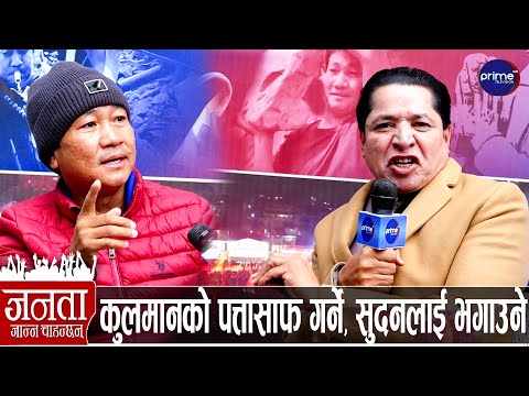 हर्क साम्पाङको खुलासा: रवि-बालेनको जमानत जफत गर्ने, ओली-देउवालाई लखेट्ने, प्रधानमन्त्री बन्ने