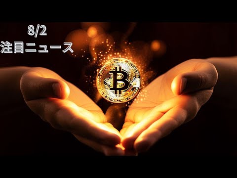 ビットコインはもうすぐ10万ドルになる?アナリストは「疑いの余地はない」