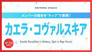 【再編集】カエラ・コヴァルスキアの歴史 #hololiveindonesia  #kaelakovalskia #Pemaloe