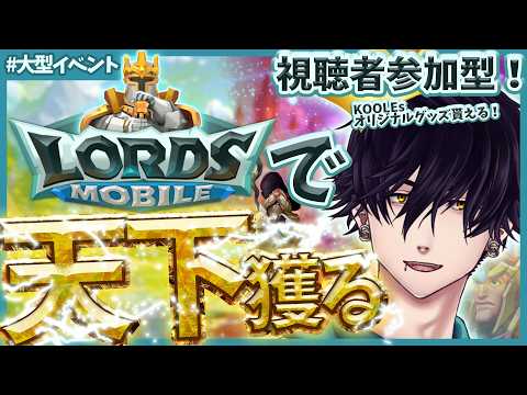 #18【ロードモバイル】TEPPEN【#PR】