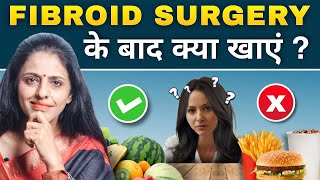 What to eat after fibroid surgery? | Diet After FIBROID Surgery in HINDI | Dr. Priya Bhave Chittawar