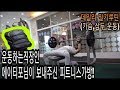 [데일리밀기루틴(가슴,삼두운동)] 운동하는직장인 파워블로거 에이티포님께서 보내주신 타거스백!! 운지기가방속에 들어있는것은?-운지기헬스TV