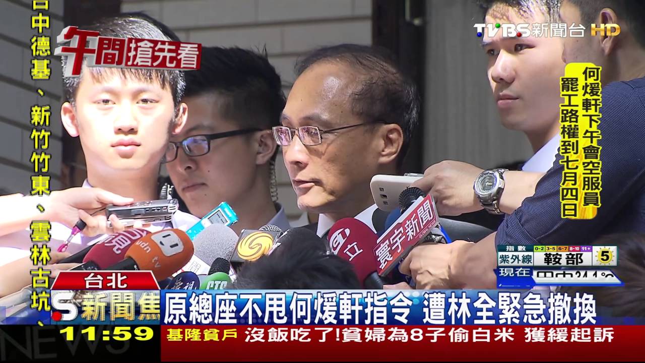 空服員準備罷工 綠委爆:華航原高層開趴