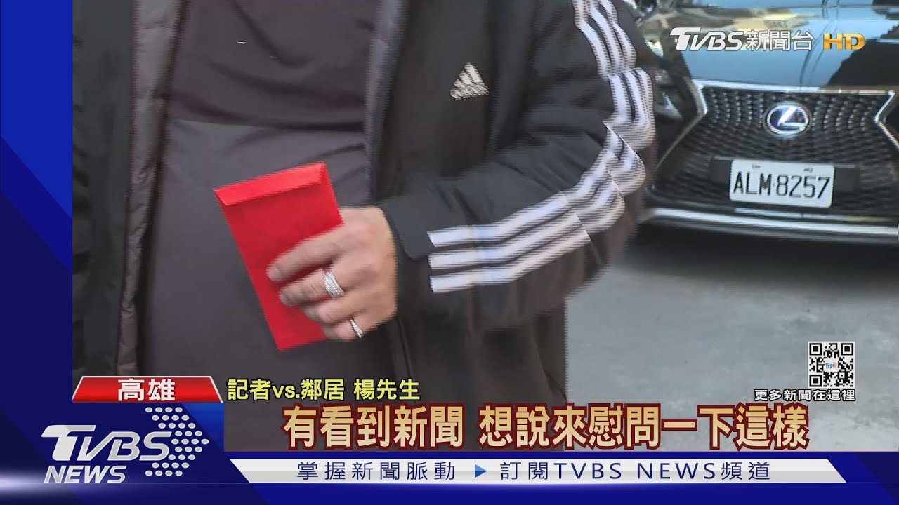 1死3傷家屬尚未等到酒駕黃嫌道歉 外界愛心已先湧現
