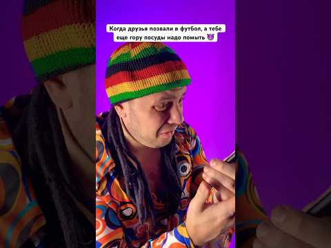Лайк, если тоже не любишь мыть посуду! 😂😂