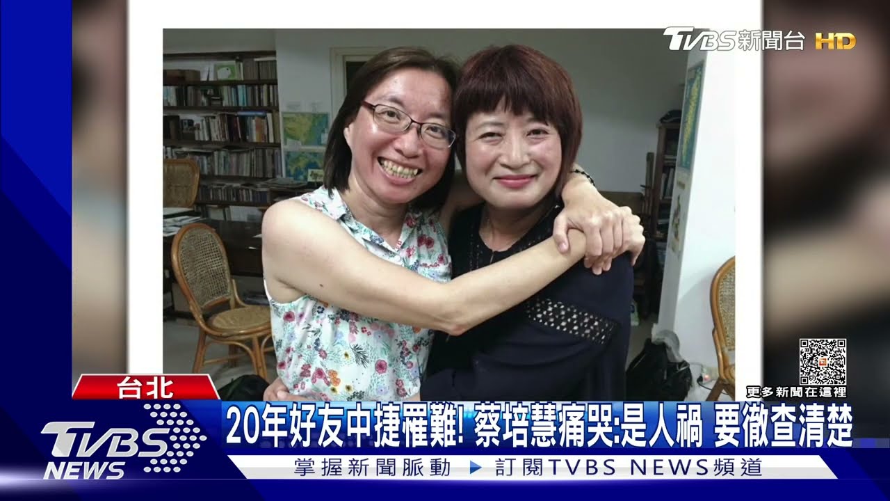 20年好友中捷罹難!蔡培慧痛哭:是人禍 要徹查清楚