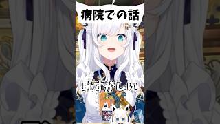 鼻水がてろ〜んとなってしまった白上が可愛すぎる…！！【ホロライブ/ホロライブ切り抜き/白上フブキ】#shorts #short #hololive #vtuber #切り抜き