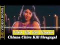 Chinna Chiru Kili Siragugal Song Anbu Magan Movie Bharat Kumar Sanghavi Tamil Romantic Song HD