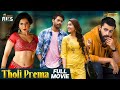 Tholi Prema Latest Full Movie 4K Varun Tej Raashi Khanna Thaman S Malayalam Indian Films