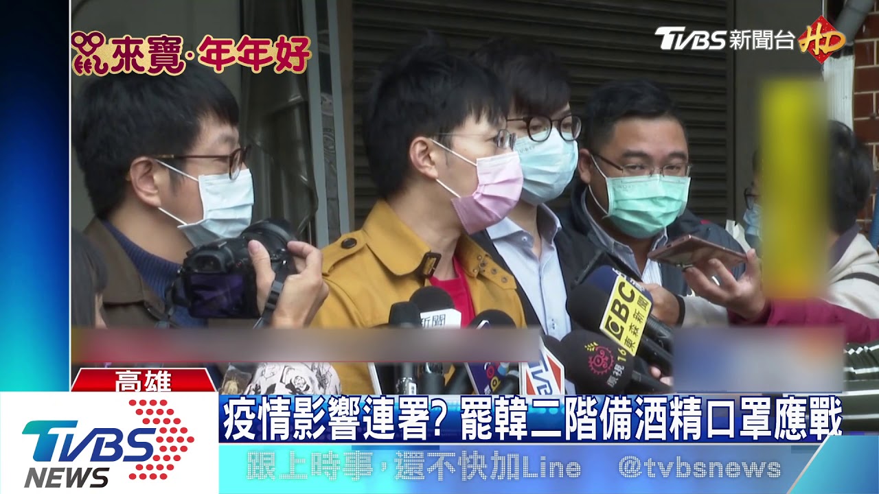 淡化罷韓激情? 韓國瑜拜年走春只談防疫