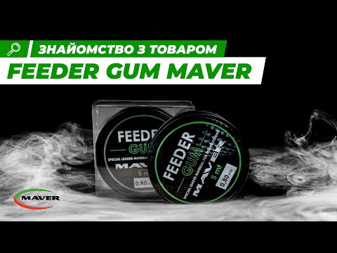  Амортизуюча гума Maver